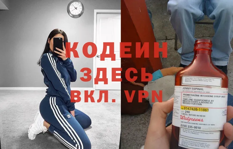 Кодеиновый сироп Lean Purple Drank  Алексеевка 